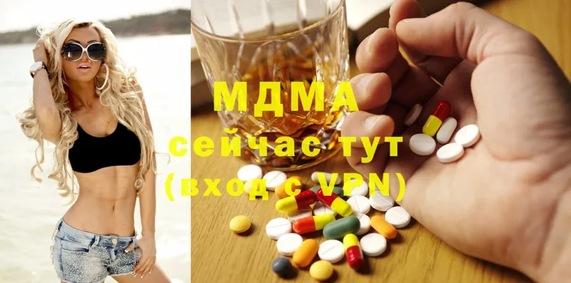 MDMA молли  Зверево 